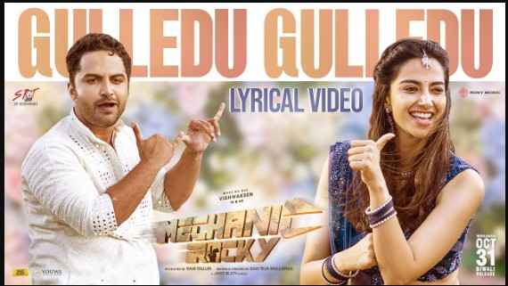 Gulledu Gulledu Song Lyrics