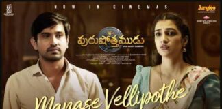 Manase Vellipothe Song Lyrics