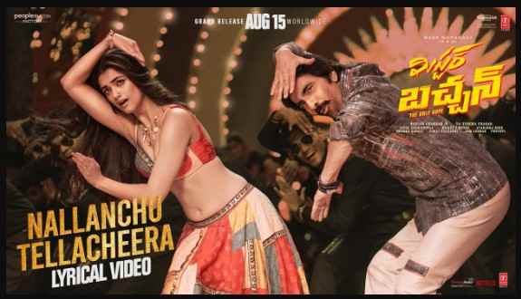 Nallanchu Thellacheera Song Lyrics