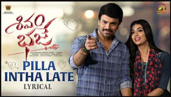 Pilla Intha Late Song Lyrics