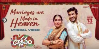 Marriages are Made in Heaven Telugu Song Lyrics