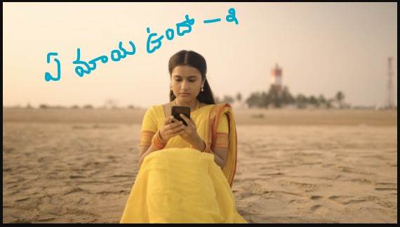 Undipovachuga Song Lyrics