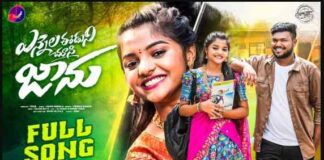 Ne Yennala Edu Chusi Jaanu Folk Song Lyrics