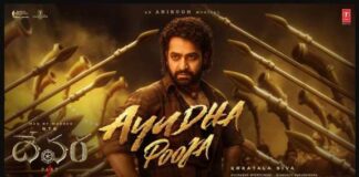 Ayudha Pooja Telugu Song Lyrics