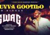 Guvva Gootilo Song Lyrics