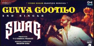 Guvva Gootilo Song Lyrics