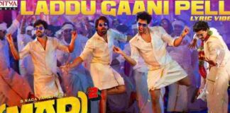 Laddu Gaani Pelli Song Lyrics