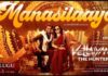 Manasilaayo Telugu Song Lyrics