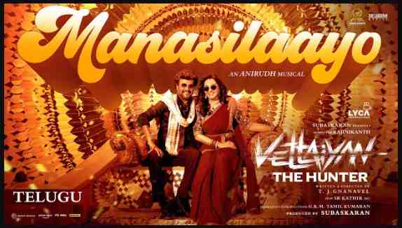 Manasilaayo Telugu Song Lyrics