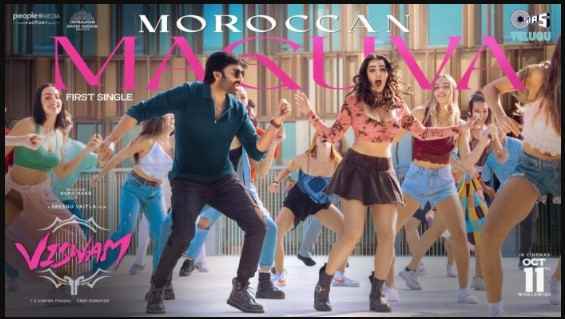 Moroccan Maguva Song Lyrics