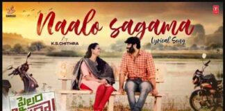 Naalo Sagama Song Lyrics