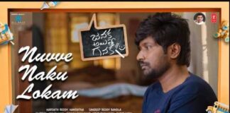 Nuvve Naku Lokam Song Lyrics