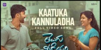 Kaatuka Kannuladha Song Lyrics