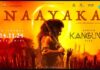 Naayaka Telugu Song Lyrics