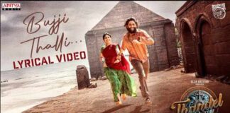 Bujji Thalli Song Lyrics