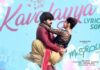 Kavalayya Song Lyrics