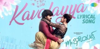 Kavalayya Song Lyrics