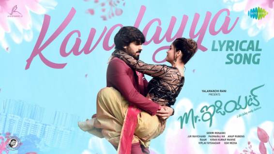 Kavalayya Song Lyrics