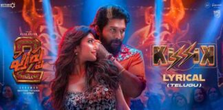 Kissik Telugu Song Lyrics