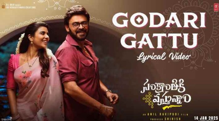 Godari Gattu Song Lyrics