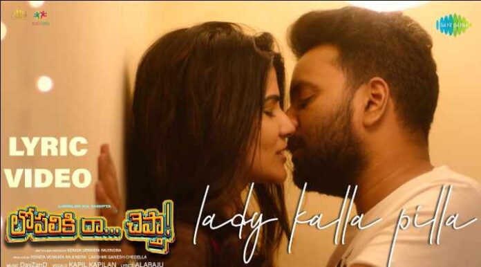 Lady Kalla Pilla Song Lyrics