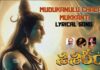 Mudukannulu Chalava Mukkanti Song Lyrics