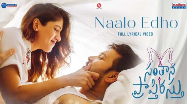 Naalo Edho Song Lyrics