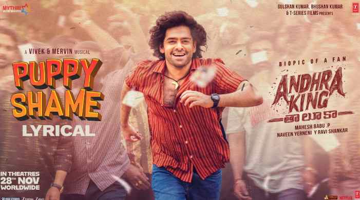 Puppy Shame Song Lyrics