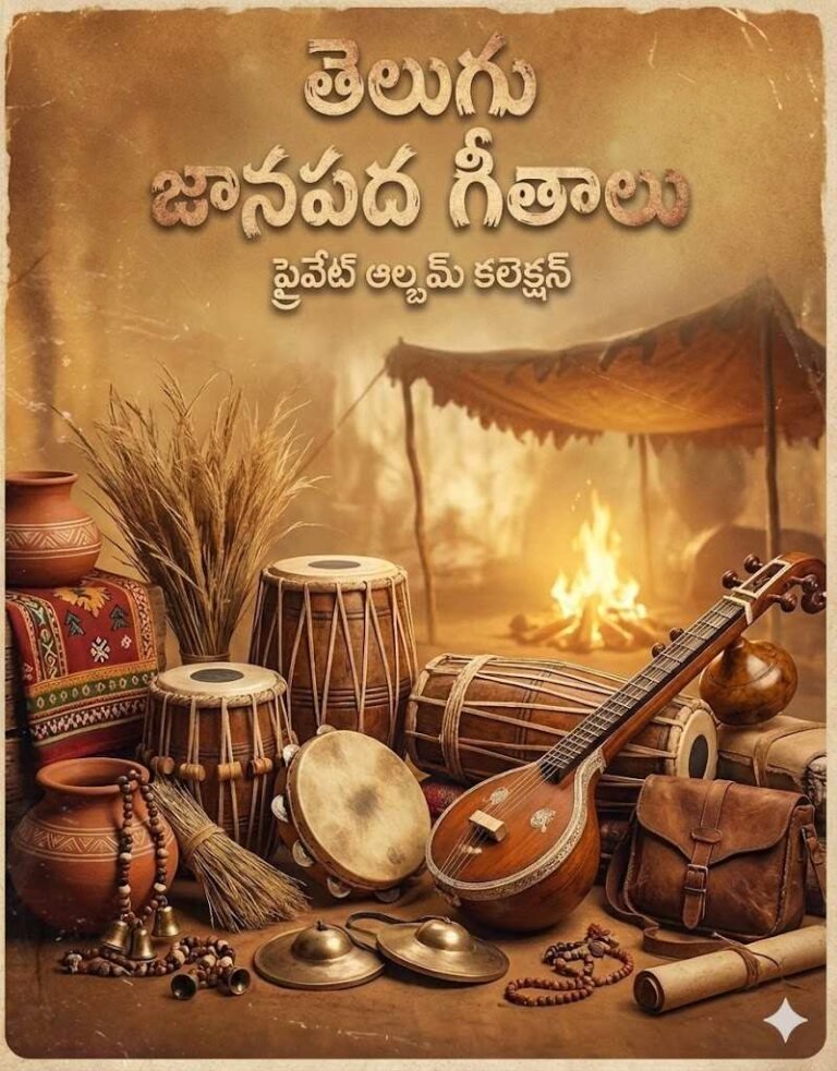 Telangana Folk Songs