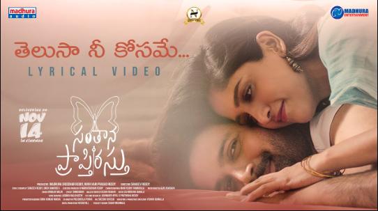 Telusa Nee Kosame Song Lyrics