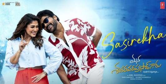 Sasirekha Song Lyrics